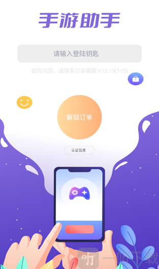宙斯上号器下载安装