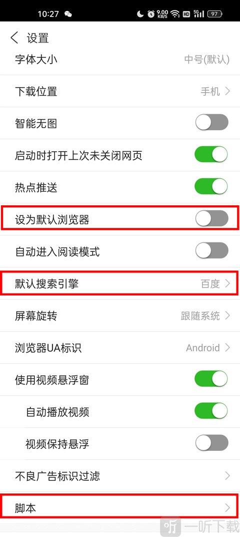 私密浏览器最新版下载