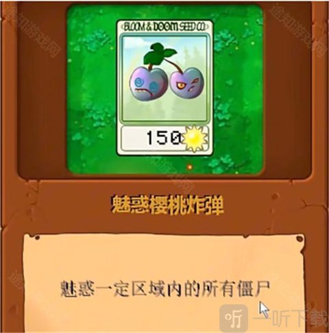 植物大战僵尸真无双版手机下载