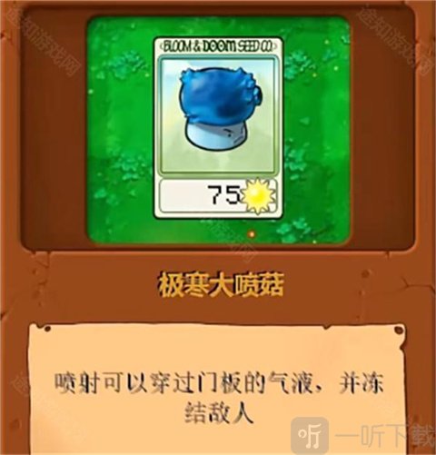 植物大战僵尸真无双版手机下载
