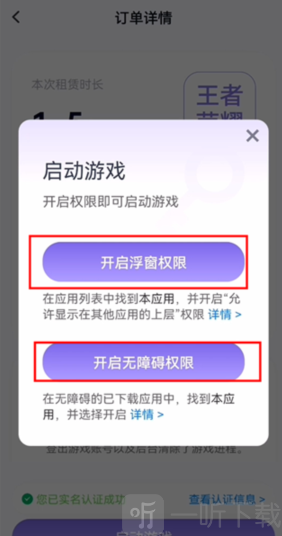 宙斯上号器下载安装