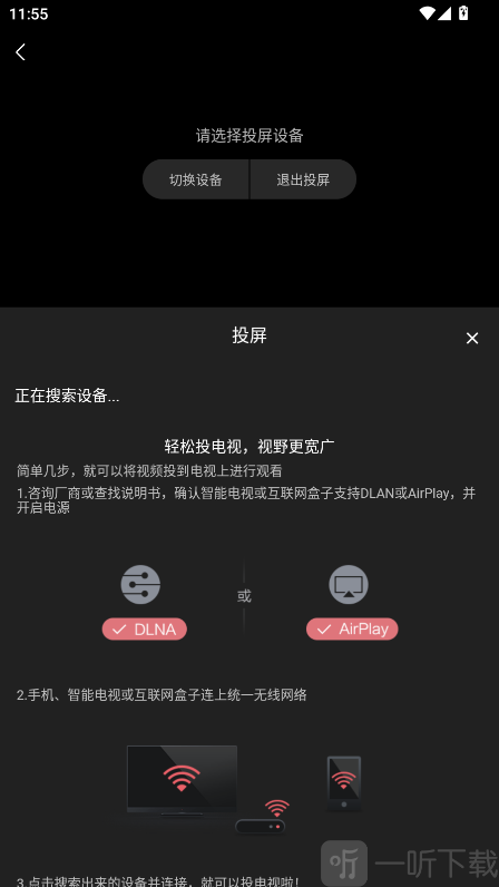 万能影院追剧app最新版本下载
