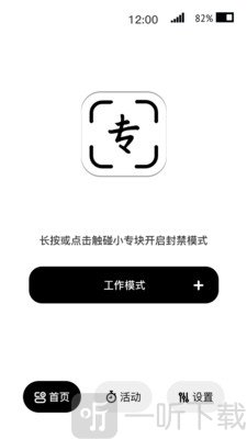 小专块app下载安装