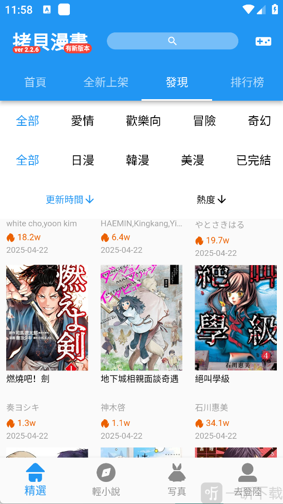copy漫画拷贝安卓最新版下载