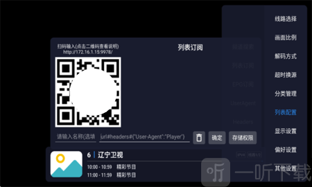 电视直播酷9TV免费下载安装