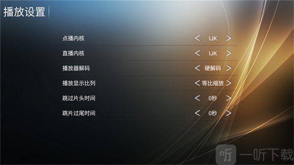 橙子TV电视版app下载