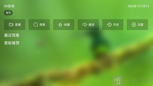 追剧TV电视版app下载安装