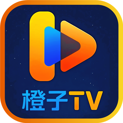 橙子TV电视版app下载