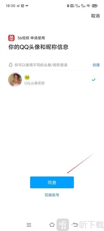 56影视电视剧app下载