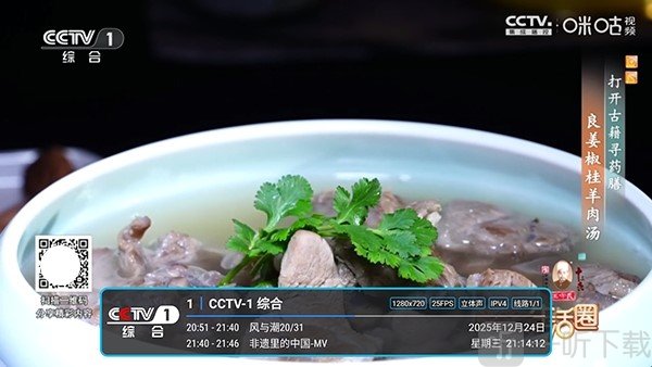 电视直播酷9TV免费下载安装