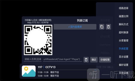 电视直播酷9TV免费下载安装