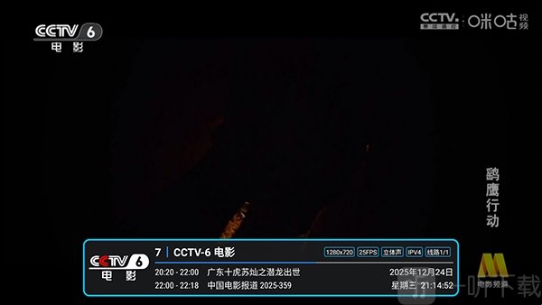 电视直播酷9TV免费下载安装