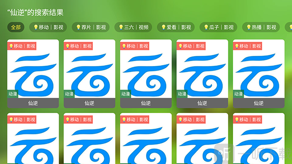 追剧TV电视版app下载安装