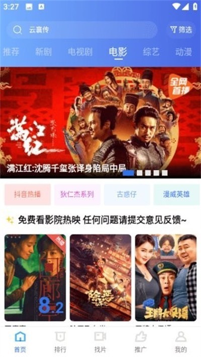 虾皮影视最新版本下载安装