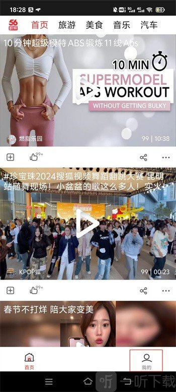 56影视电视剧app下载