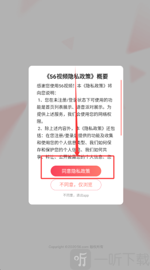 56影视电视剧app下载