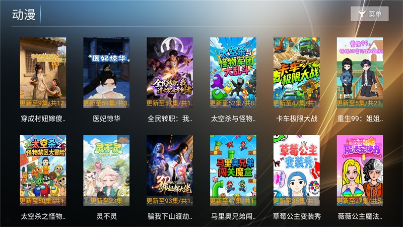橙子TV电视版app下载