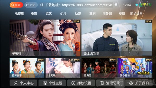 橙子TV电视版app下载