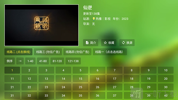追剧TV电视版app下载安装