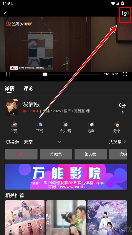 万能影院追剧app最新版本下载