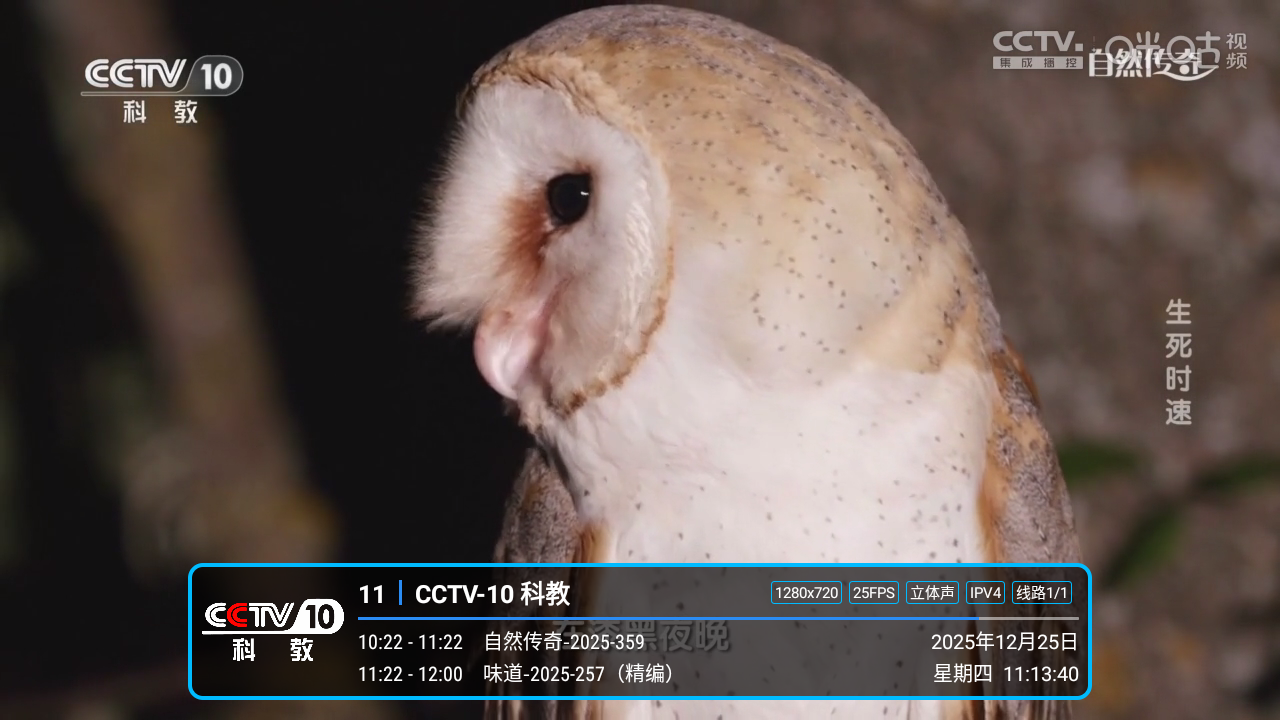 电视直播酷9TV免费下载安装