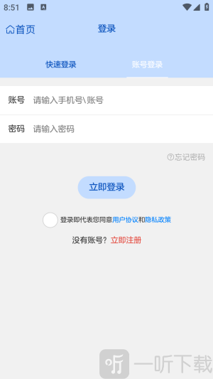 AI数字地球app下载