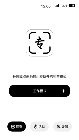 小专块app下载安装