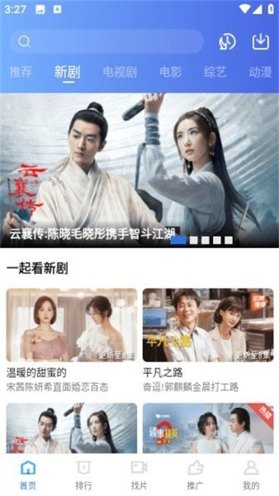 虾皮影视最新版本下载安装