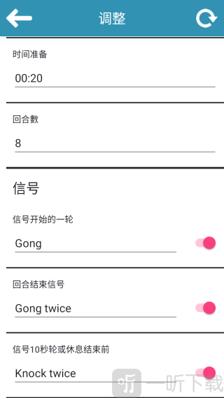 拳击计时器app安卓版下载