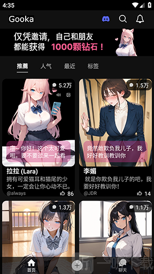 gooka无需登录版最新版下载安装