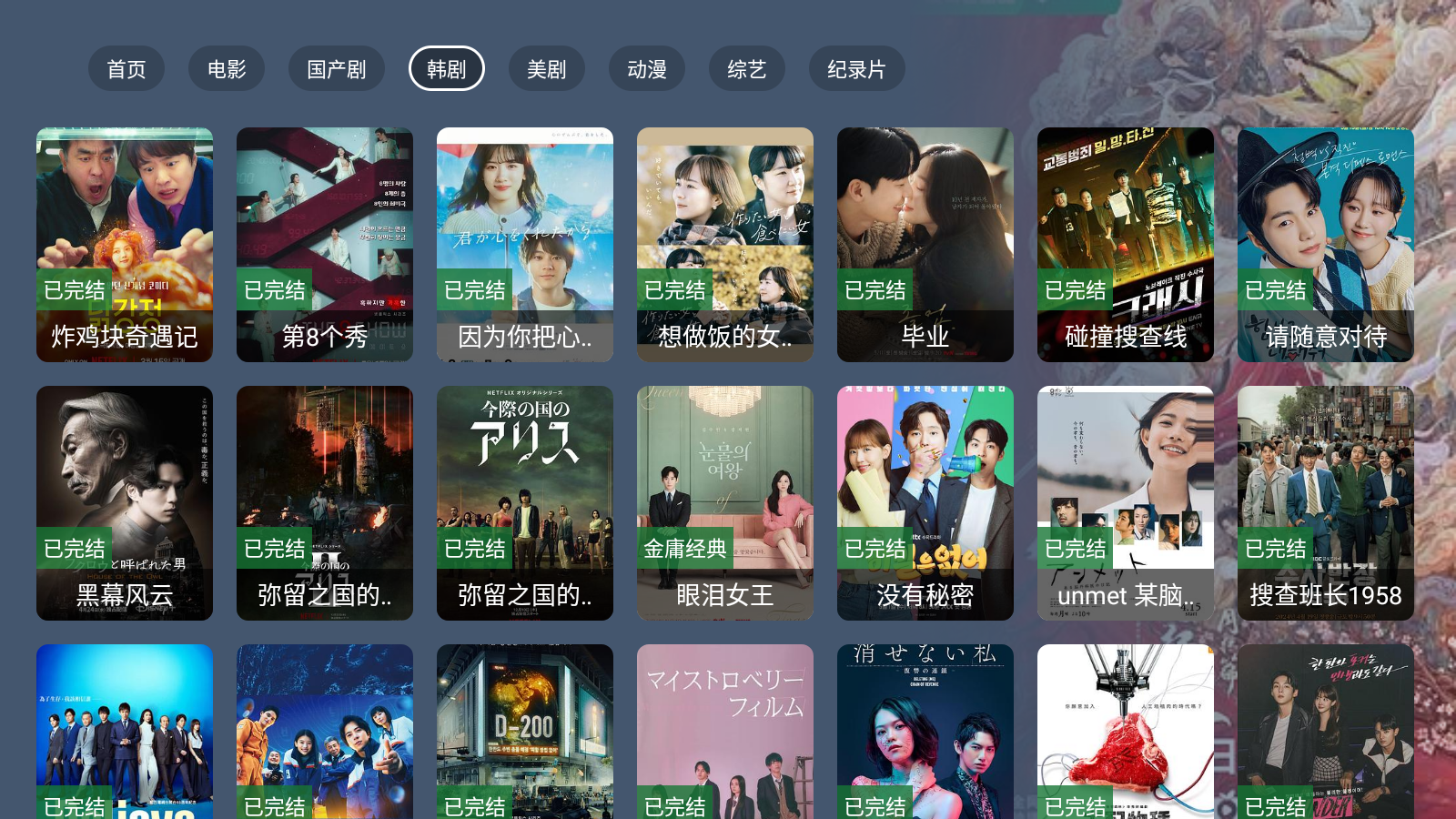追剧TV电视版app下载安装