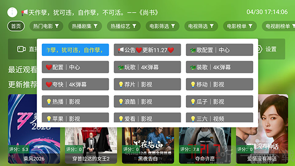 追剧TV电视版app下载安装