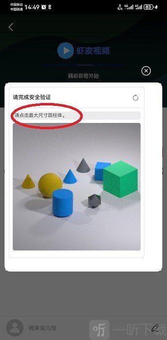 虾皮影视最新版本下载安装