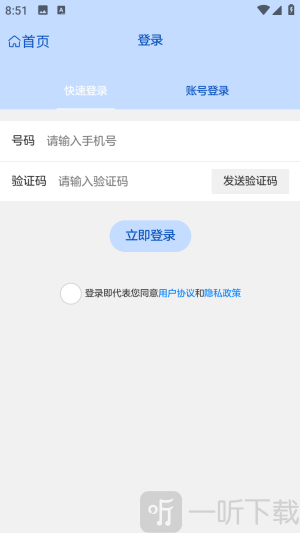 AI数字地球app下载