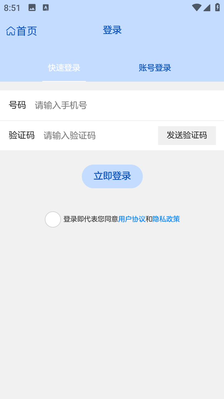 AI数字地球app下载
