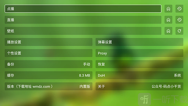 追剧TV电视版app下载安装
