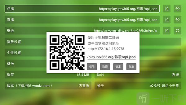 追剧TV电视版app下载安装