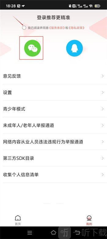 56影视电视剧app下载