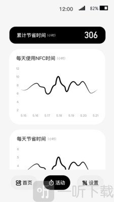 小专块app下载安装