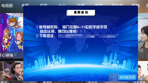 橙子TV电视版app下载