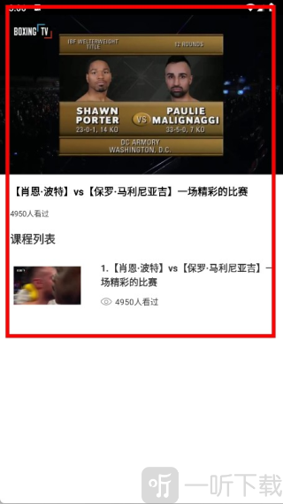 拳击计时器app安卓版下载