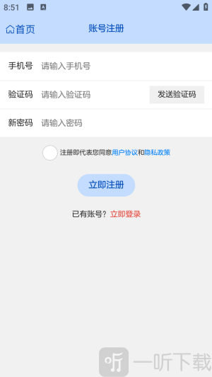 AI数字地球app下载