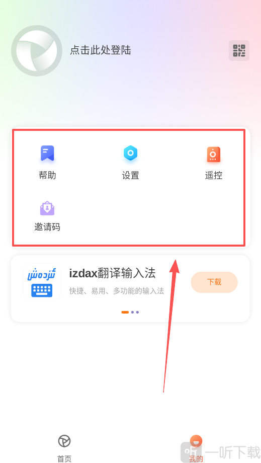 izdax维语看电影app安卓版下载