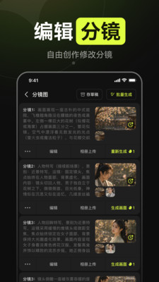 AI漫剧app免费下载