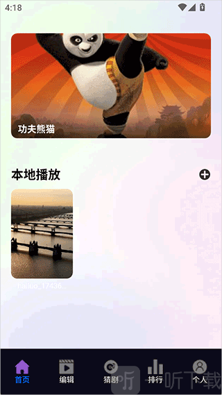 爱优影视大全APP下载安装最新版