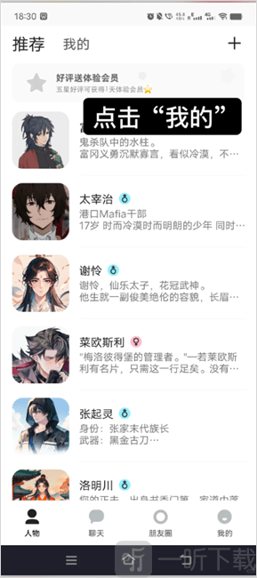 talkmaker捡手机文学安卓版下载