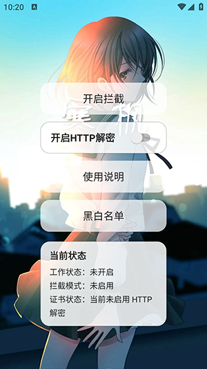 寒枫app下载安装