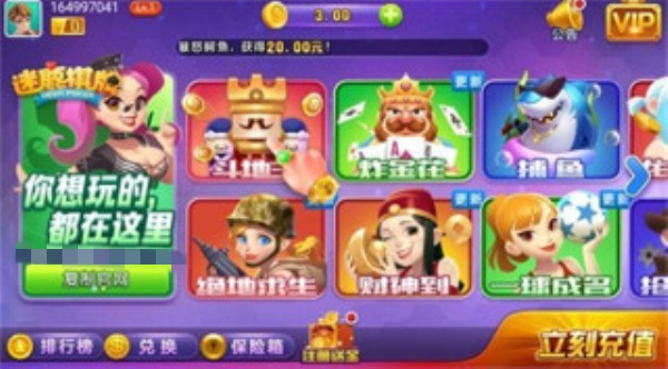迷路棋牌2026最新版下载