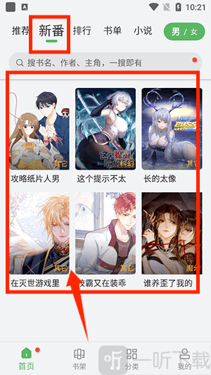 99漫画下拉式app免费下载