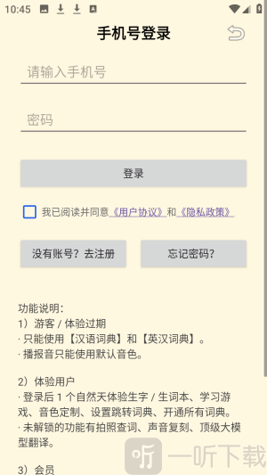 夯词词典下载手机版